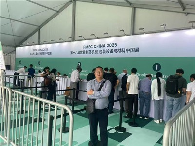 CFi China 2025